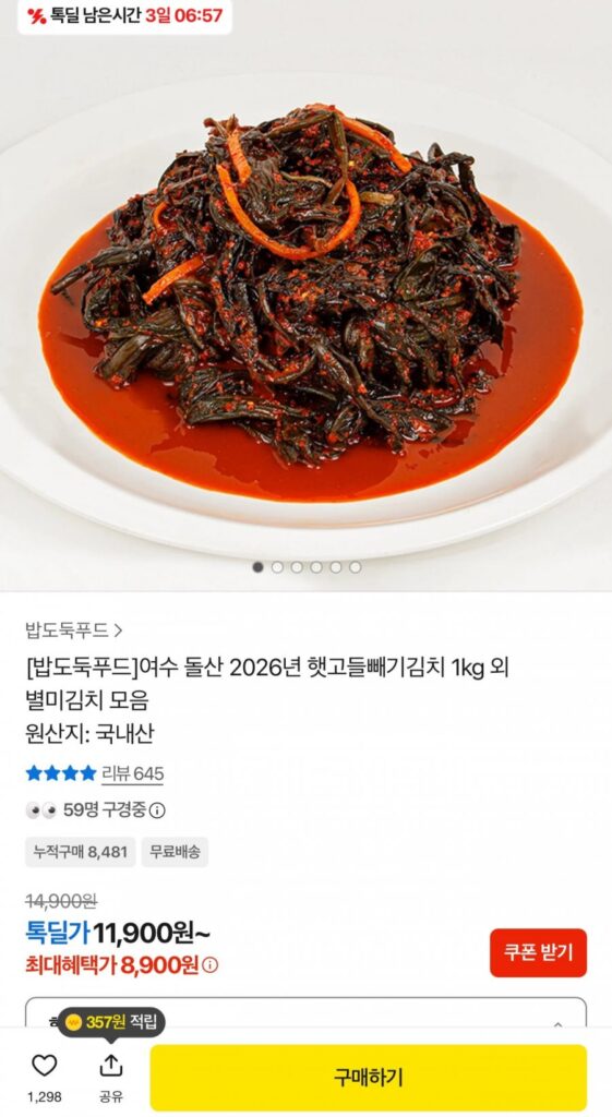 Kim chi Yeosu Dolsan Haetgodeulppaegi 1kg