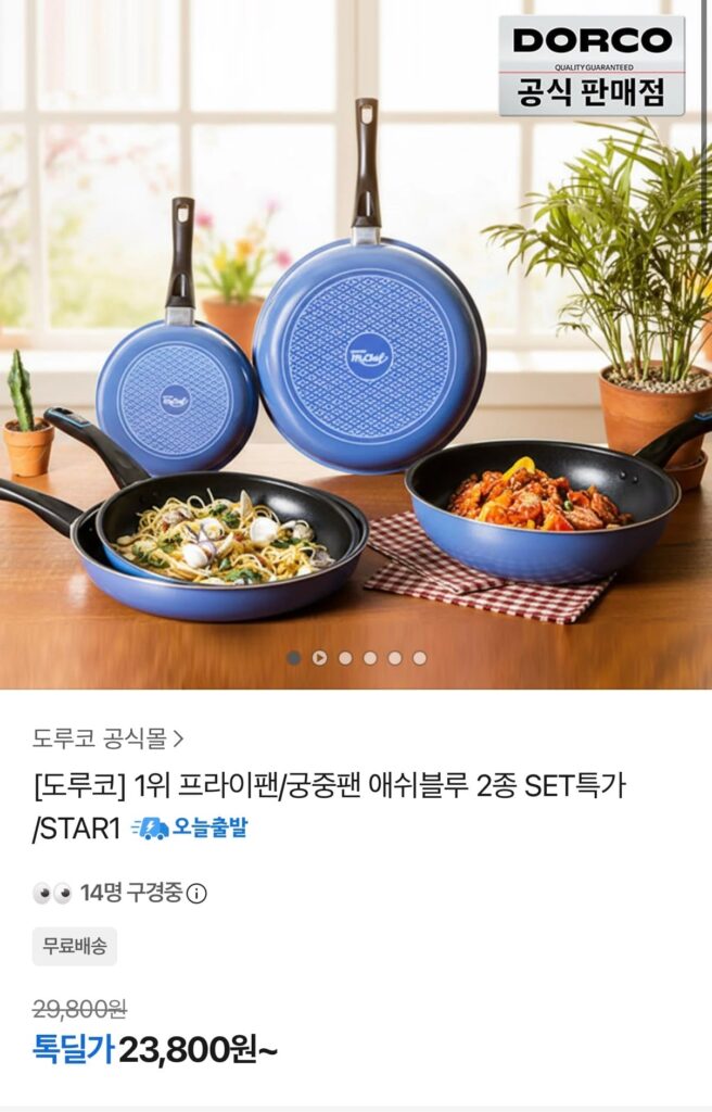 Chảo rán Dorco Ash Blue 20cm 1+1 