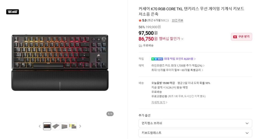 Lễ hội Corsair 2026 ~ giảm giá 51%
