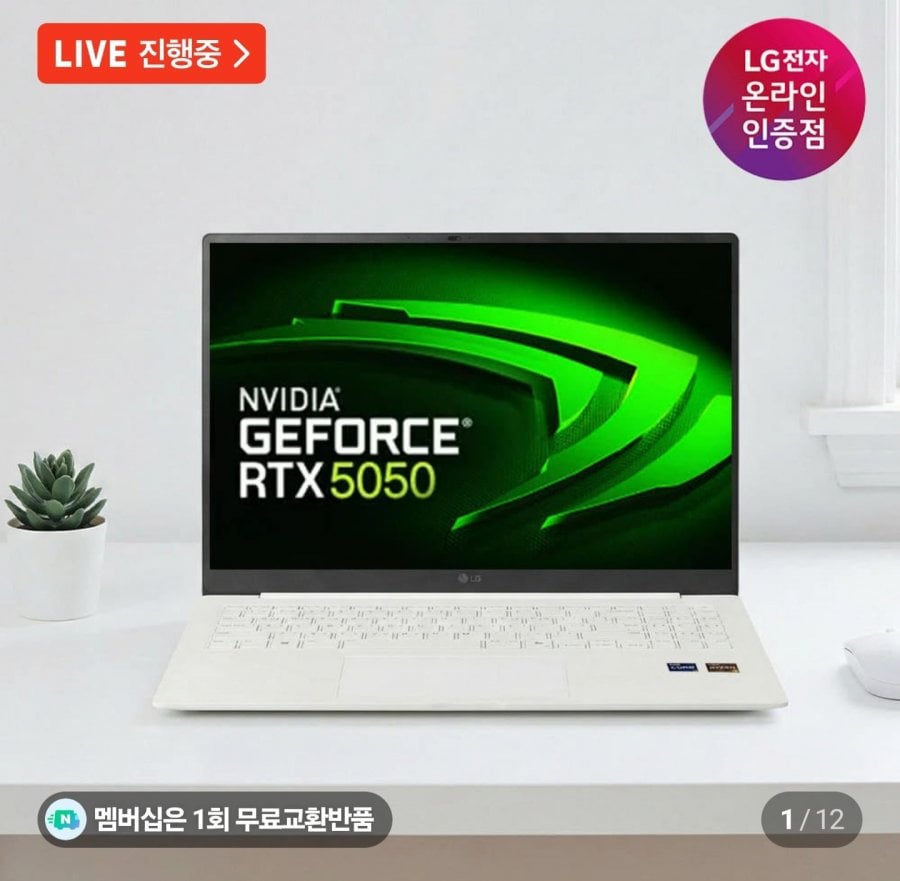 Laptop chơi game LG Gram Pro 16ZD90TR-EX79K RTX5050 32GB Carelight
