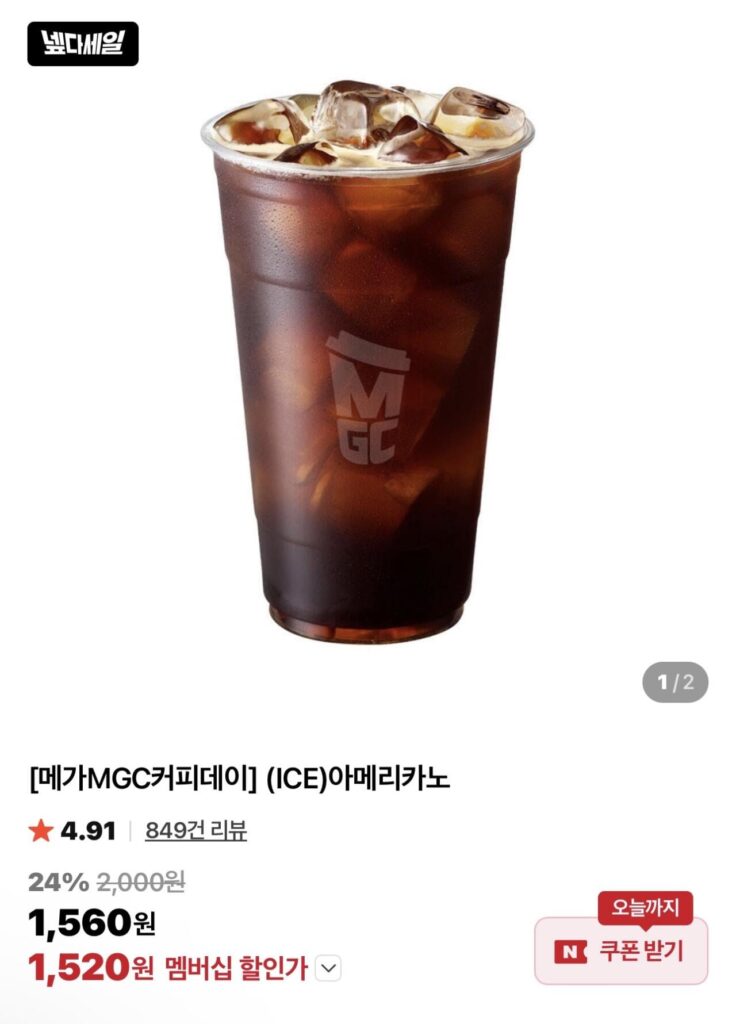 Cà phê Americano đá Mega