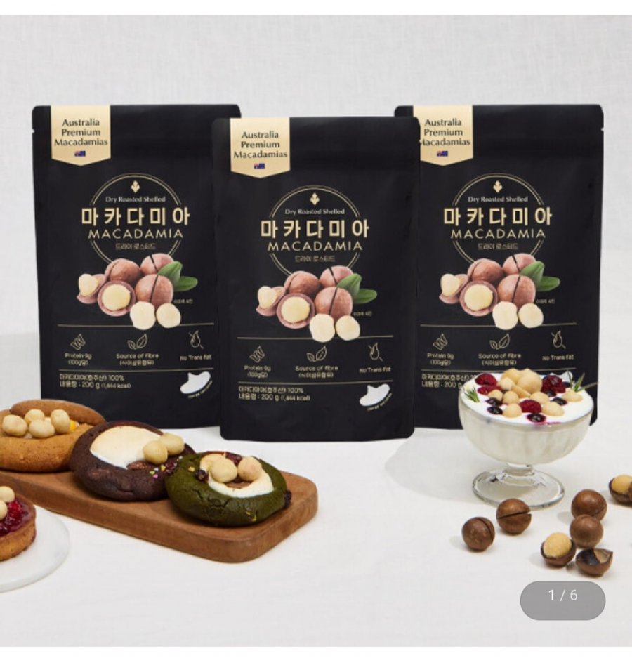 Mắc ca Úc nguyên vỏ bóc vỏ MARQUIS gói đen rang 200g 3 túi