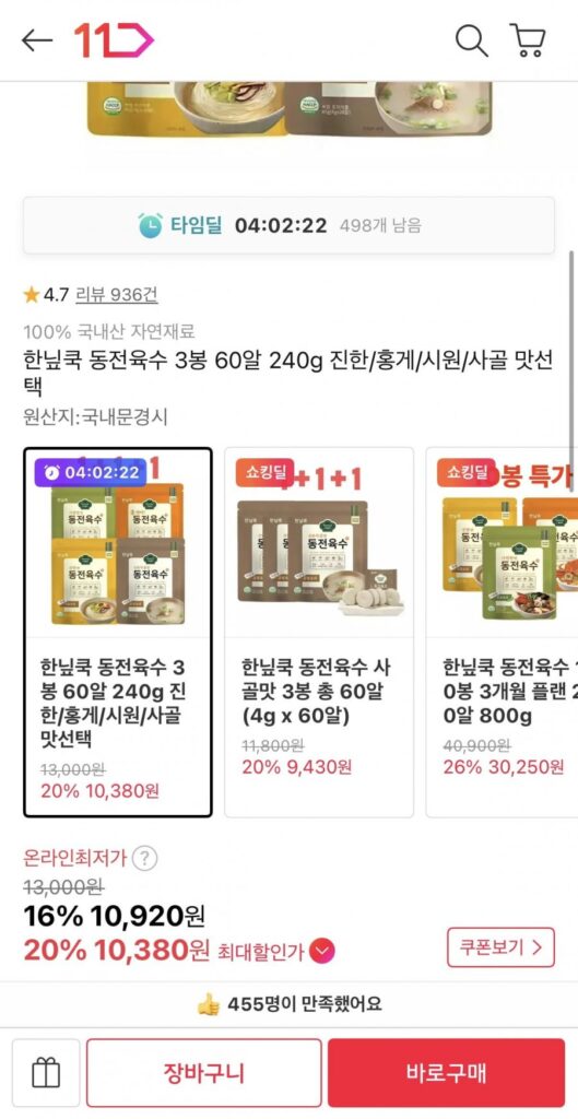 Nước dùng Hannyuk Cook Coin 3 túi 60 hạt 240g