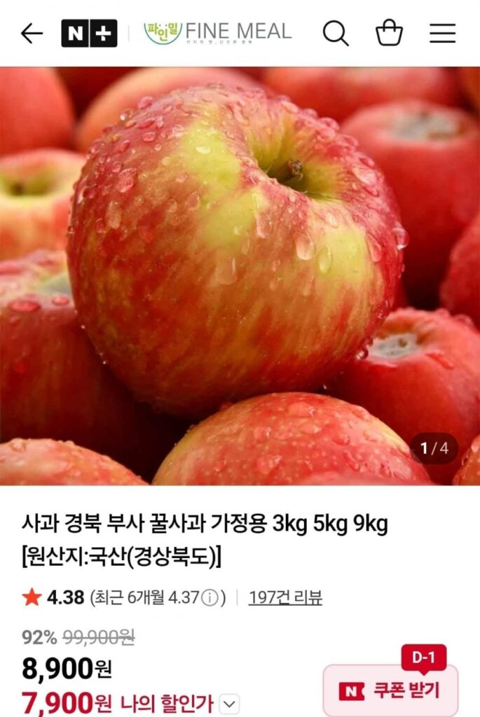 Táo mật ong Daegu Daegu sử dụng tại nhà 3kg