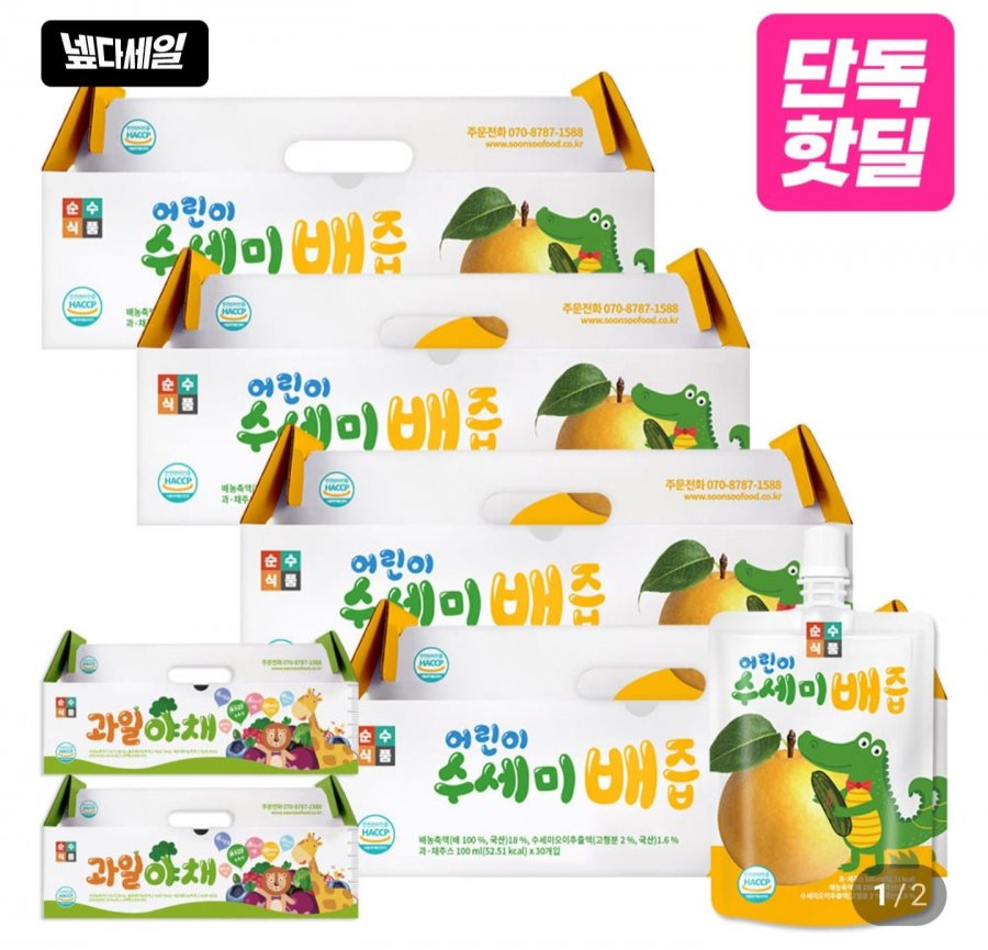 Nước ép mướp lê trẻ em 100ml 120 gói