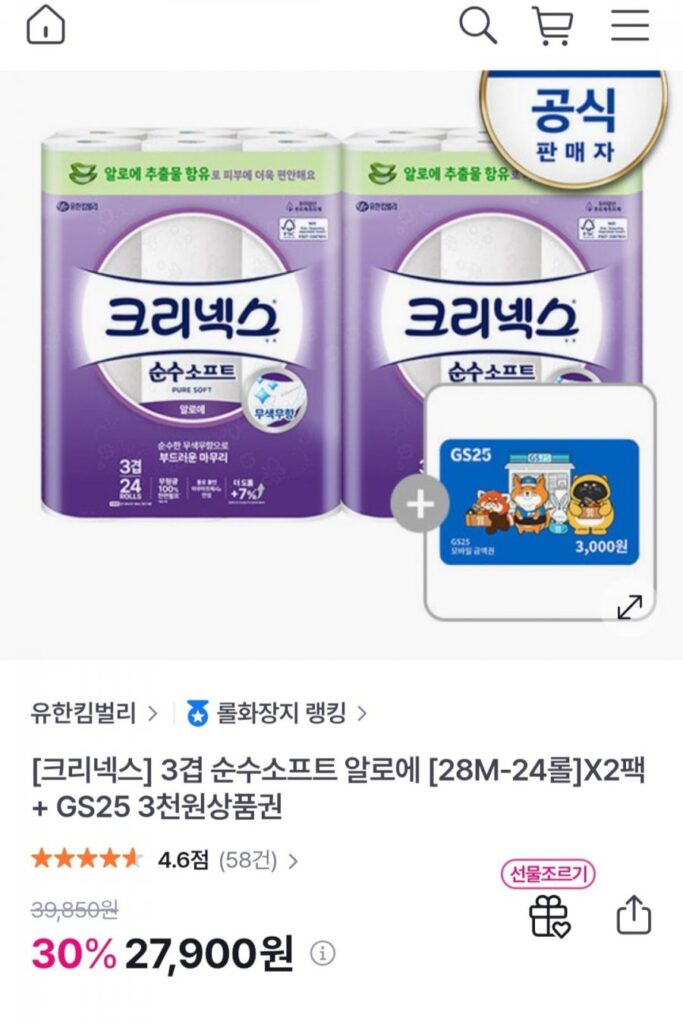 Kleenex Lô hội mềm nguyên chất 3 lớp 28M-48 cuộn + GS25 3.000