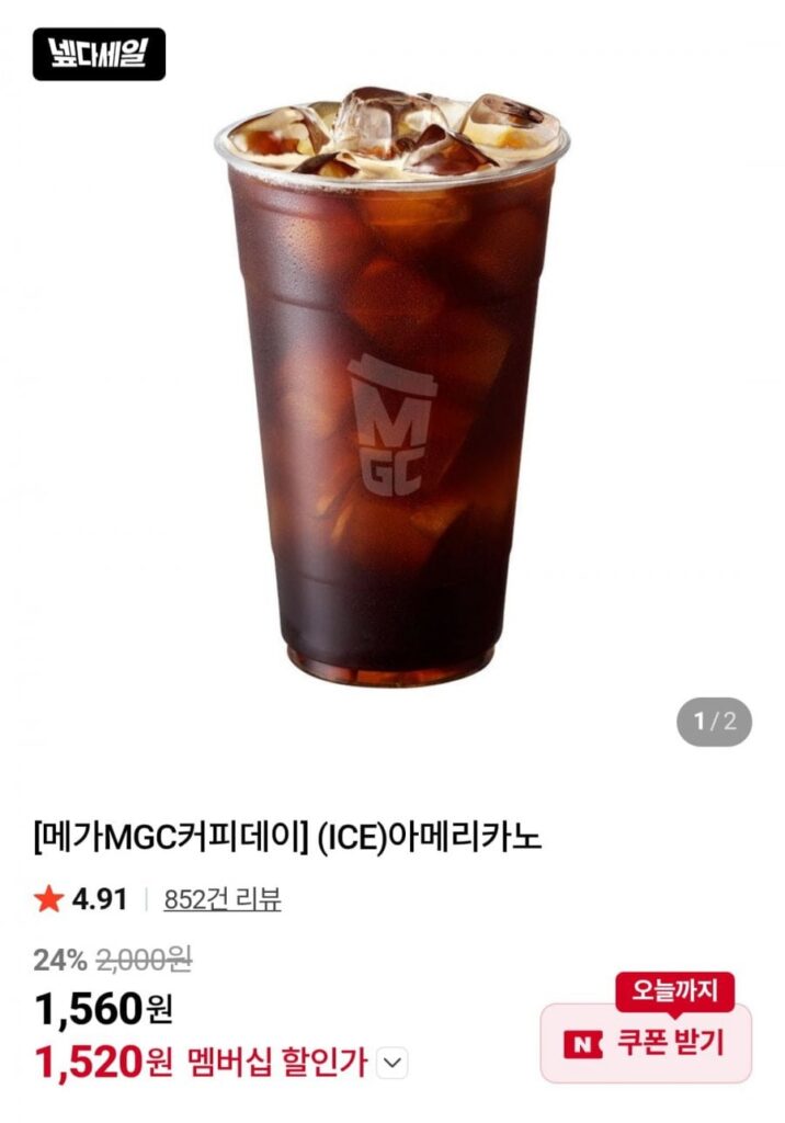 Cà phê Kleol Mega Americano đá