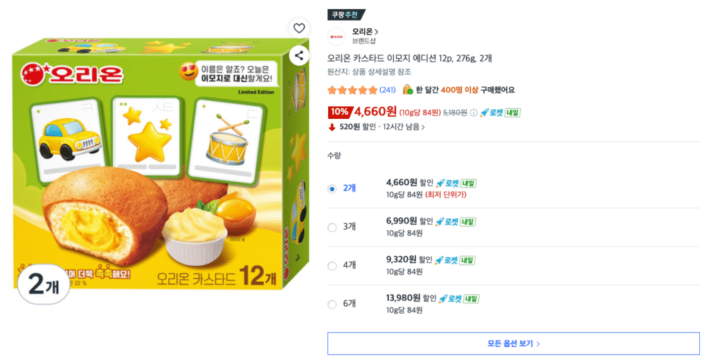 Orion Custard Emoji Edition 12p, 276g, 2 miếng