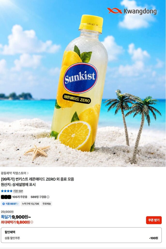 Nước chanh Sunkist Zero 350ml 20 gói