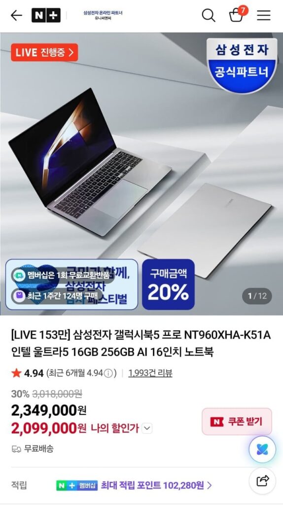 Galaxy Book 5 Pro NT960XHA-K51A