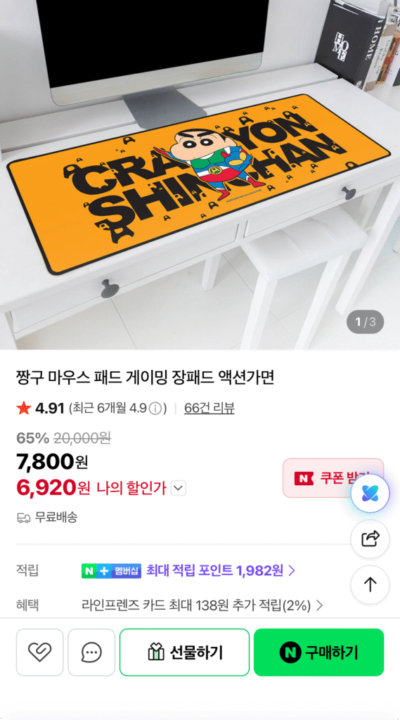 Bộ đồ ngủ dài lót chuột chơi game Crayon Shin-chan