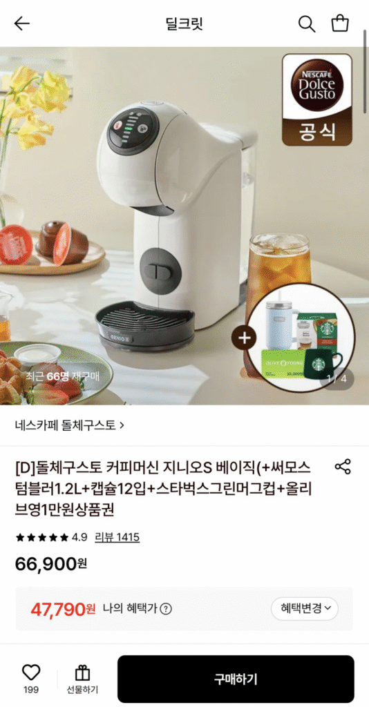 [Lotte On] Dilcret/Dolce Gusto Genio S Màu trắng cơ bản