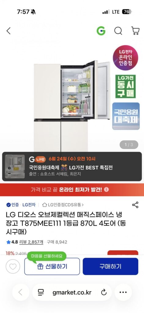 Bộ sưu tập LG Dios Objet Tủ lạnh Magic Space T875MEE111 Cấp 1 870L 4 cửa