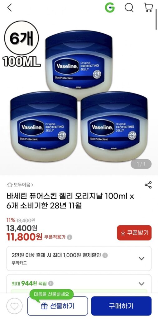 Vaseline Pure Skin Jelly Original 100ml 6 viên