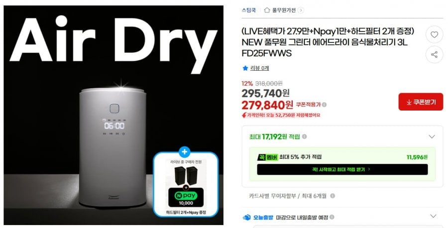Máy xay Pulmuone MỚI Máy xử lý chất thải thực phẩm khô bằng không khí 3L FD25FWWS