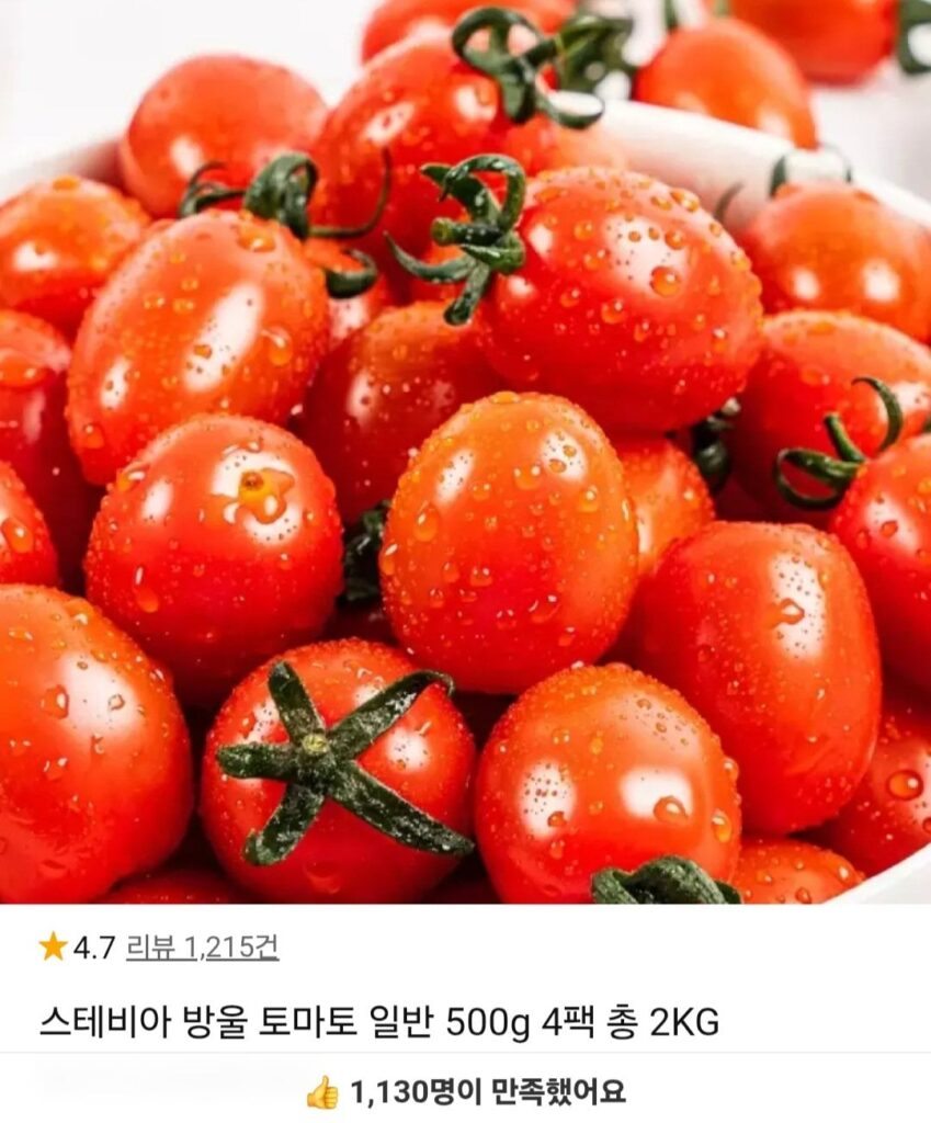 Cà chua bi Stevia 2kg