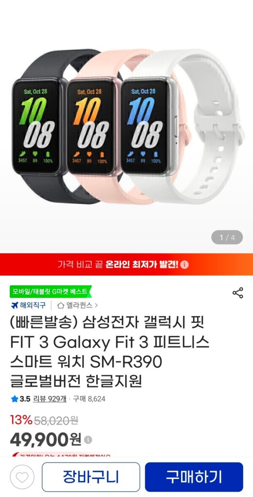 [Gmarket] Đồng hồ thông minh thể dục Galaxy Fit 3 Galaxy Fit 3 của Samsung Electronics SM-R390 phiên bản toàn cầu Hỗ trợ Hàn Quốc