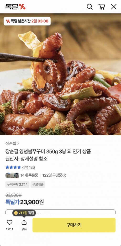 Bạch tuộc tẩm gia vị Jang Soonpil 350g 3 túi