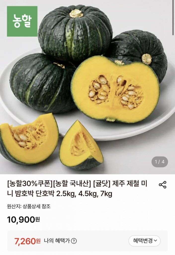 Bí ngô hạt dẻ nhỏ theo mùa Jeju bí ngô ngọt 2,5kg