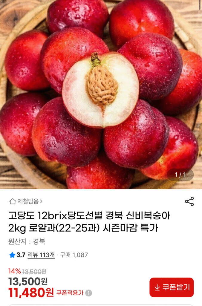Hàm lượng đường cao Đào Kyungbuk Shinbi 2kg Royal Fruit