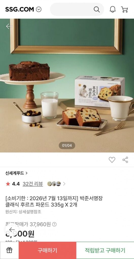 Shinsegae Food Classic Fruit Pound 335g (2 miếng)