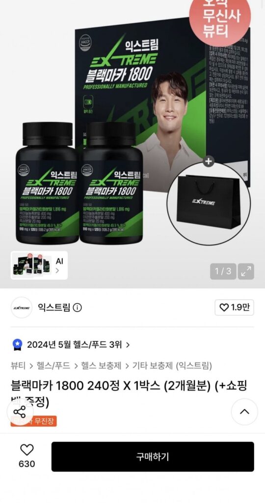 Maca đen Extreme 1800 240 viên