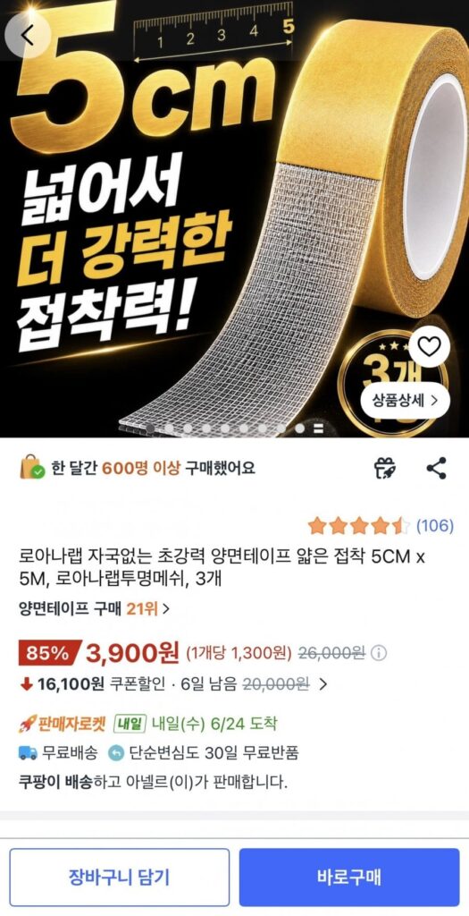 Băng keo hai mặt siêu bền Roana Lab 5CM x 5M 3 cái