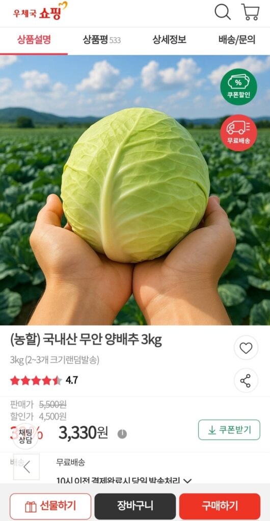 (Nonghal) Bắp cải Muan nội địa 3kg