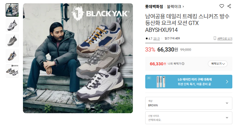 Black Yak Unisex Yorkshire Motion GTX ABYSHXU914