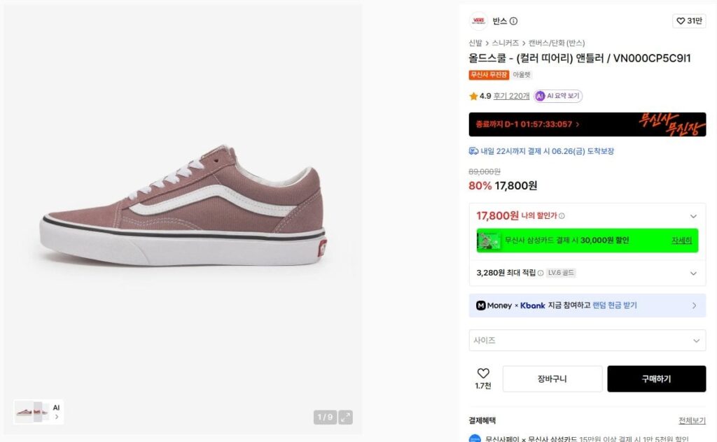Vans Old School – (Lý Thuyết Màu Sắc) Antler