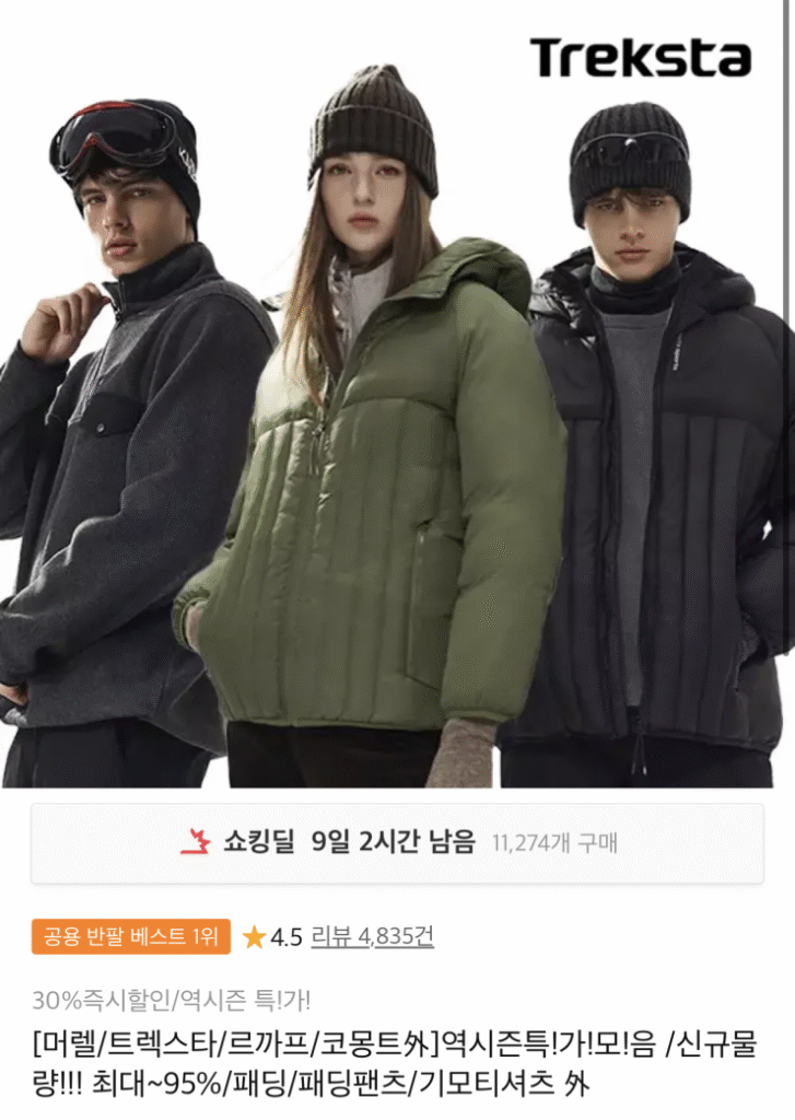 [11th Street] Merrell/Trexta/Le Cap/Commont và bộ sưu tập quần áo khác