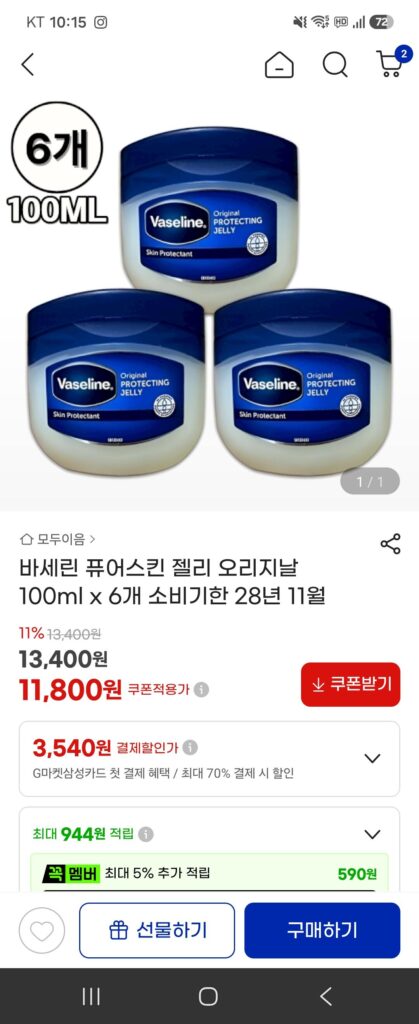 Thạch Vaseline 100ml x 6