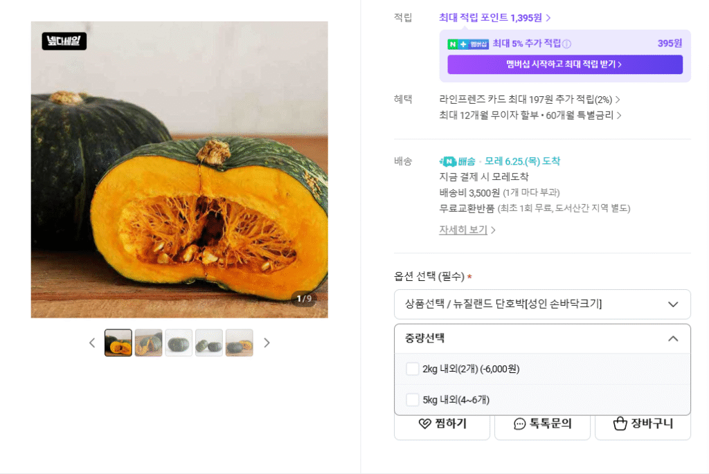 [Naver] Bí ngô ngọt New Zealand mini 2kg