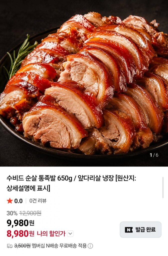 Chân giò heo nguyên xương Sous vide 650g thịt chân trước để lạnh