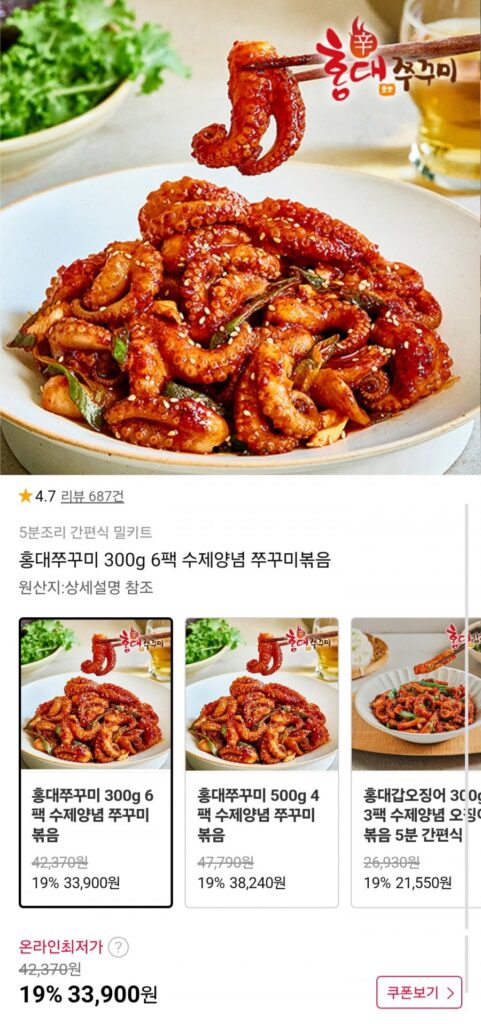 Bạch tuộc Hongdae 300g 6 gói + Sari phô mai
