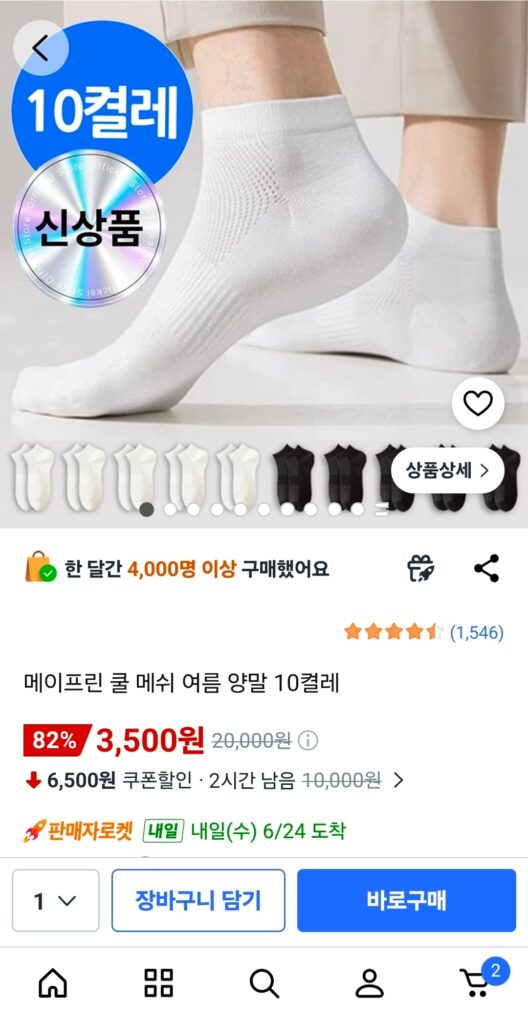 [Coupang] 10 đôi tất mùa hè lưới thoáng mát Mayprin