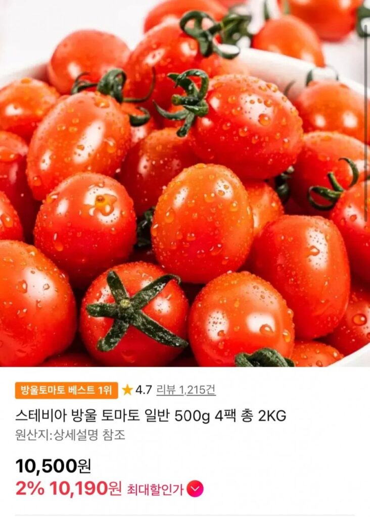 Cà chua bi Stevia 2kg