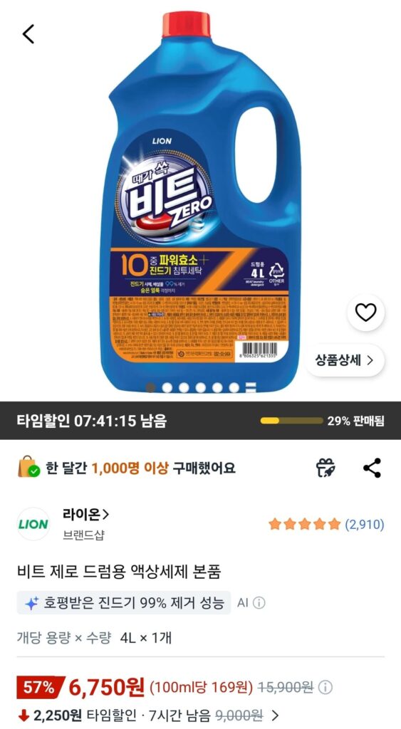 1 nước giặt 4L cho trống Beat Zero