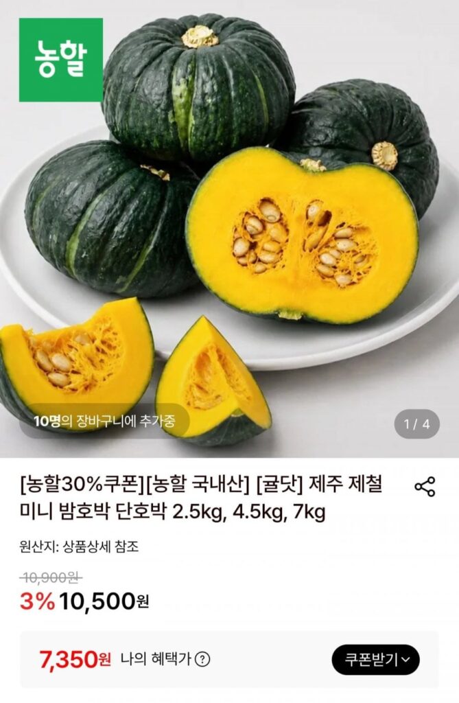 Bí ngô hạt dẻ mini Jeju đặc biệt 2,5kg