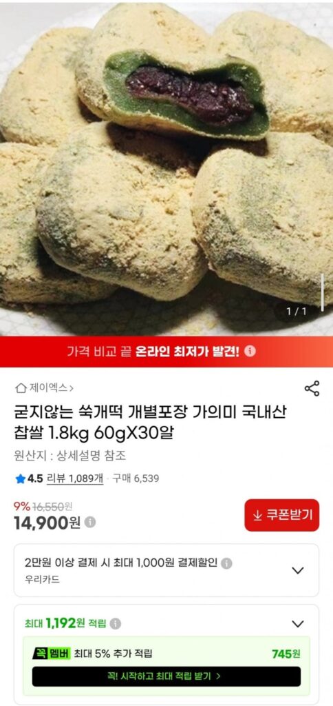 Bánh ngải cứu không cứng đóng gói riêng Gạo nếp sản xuất trong nước 1,8kg 60gX30 hạt