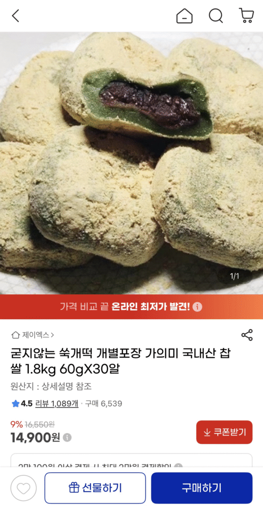 Bánh ngải cứu đóng gói riêng 1,8kg 60g x 30 viên