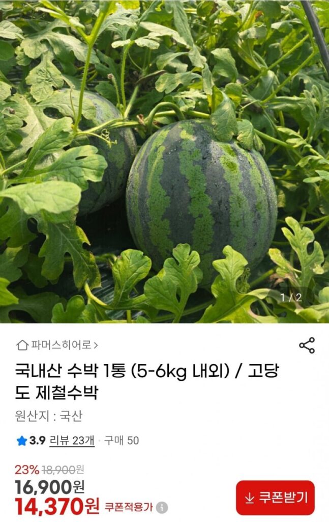 1 thùng dưa hấu sản xuất trong nước khoảng 5-6kg