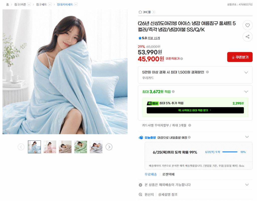 [G Market] Trọn Bộ Chăn Ga Gối Mùa Hè Mát Mẻ Doa Living Ice