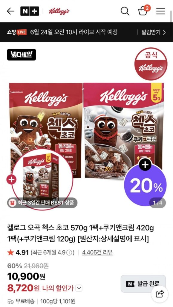 Kellogg’s Five Grain Chex Chocolate 570g 1 gói + Bánh quy & Kem 420g 1 gói + quà tặng
