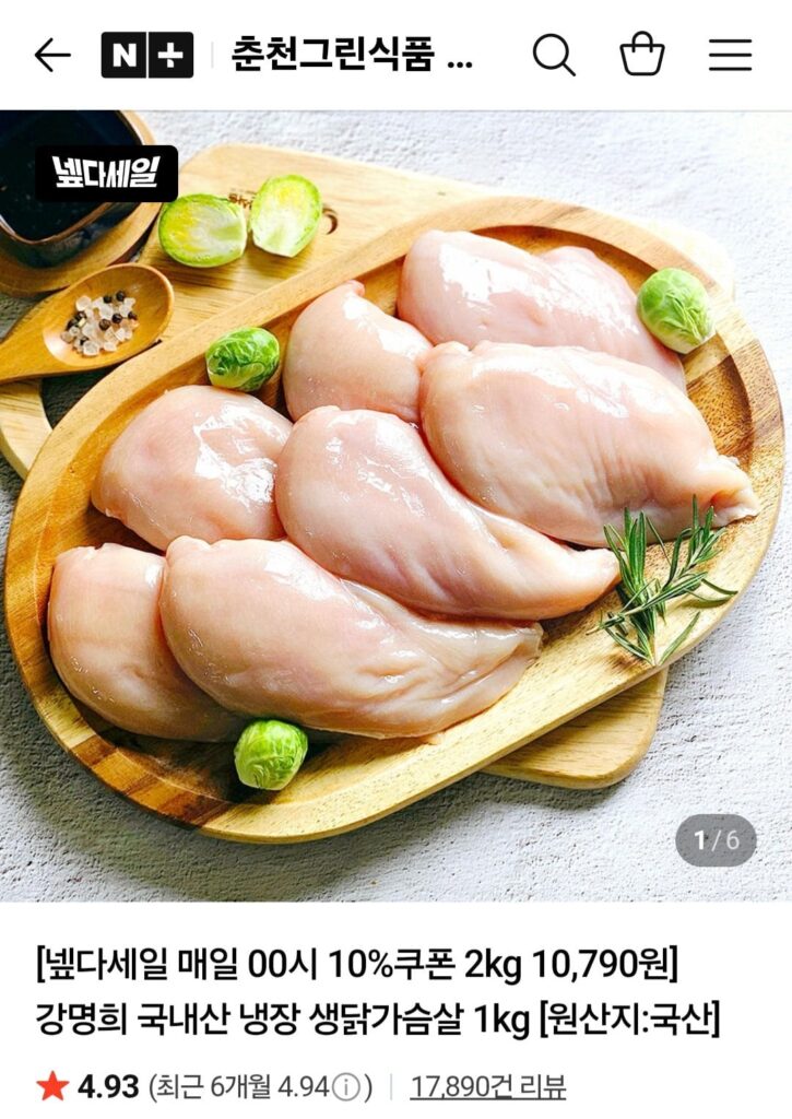 Kang Myeong-hee Ức gà sống đông lạnh nội địa 2kg
