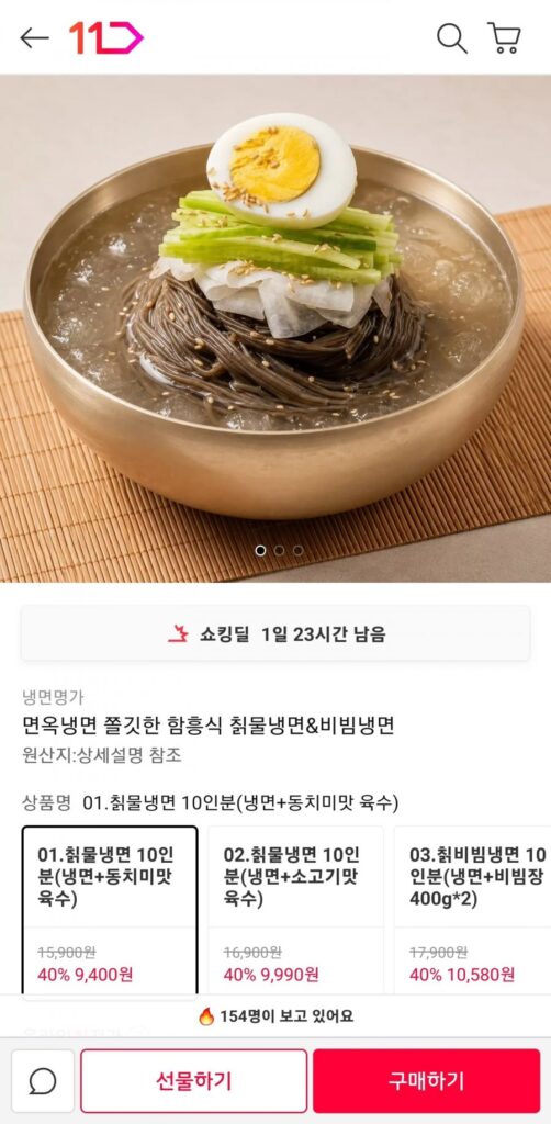 Mì lạnh củ dong kiểu Myeonok naengmyeon Hamheung, 10 phần