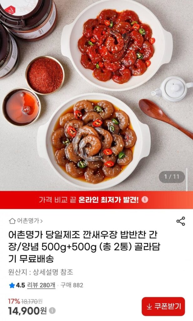 Làng chài Myeongga sản xuất mắm tôm bóc vỏ, nước tương/gia vị trong ngày 500g+500g (tổng cộng 2 lon), chọn và thêm