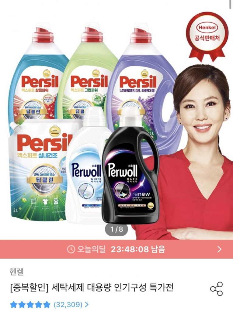 Persil 2.0 Oải hương x 6