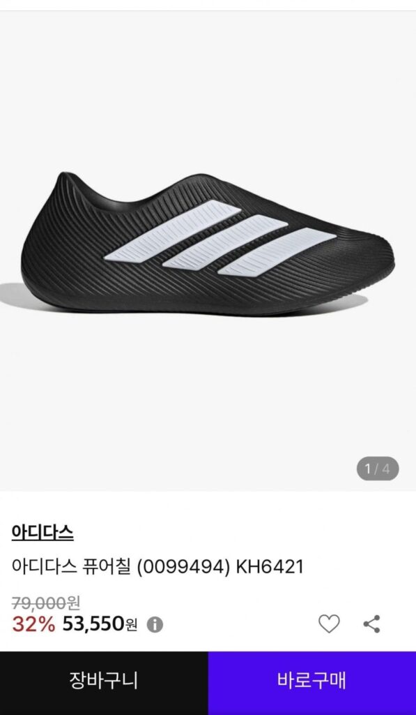 Adidas Pure Chill