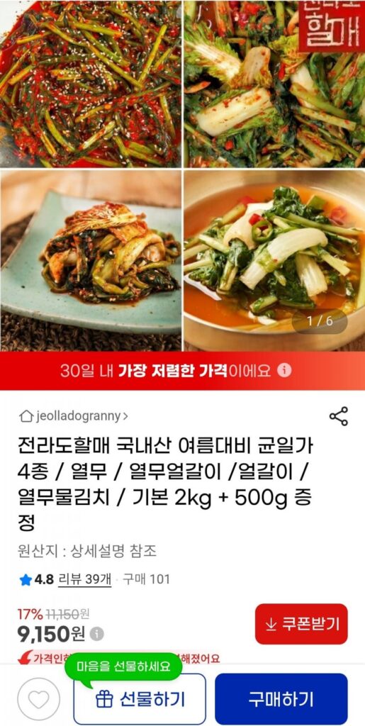 Bộ sưu tập kim chi nước mùa hè nội địa 200g+50g